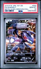 R団のエンテイex ロケット団の逆襲 068/084 psa10 - メルカリ