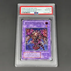 2026年最新】サクリファイス psa10の人気アイテム - メルカリ