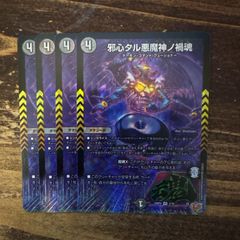 デュエマ ひっくり返したれや ひっくりかえしたれやぁ！ スリーブ 40枚