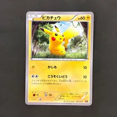 2026年最新】ピカチュウ 001/010の人気アイテム - メルカリ