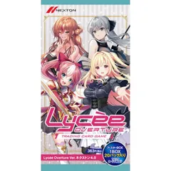 2026年最新】lycee ネクストン boxの人気アイテム - メルカリ