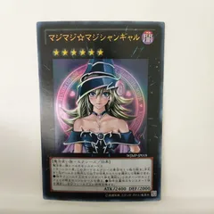 2026年最新】マジマジ☆マジシャンギャルの人気アイテム - メルカリ