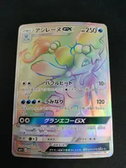 2026年最新】アシレーヌgx hrの人気アイテム - メルカリ