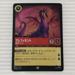 2026年最新】マレフィセント ロルカナの人気アイテム - メルカリ