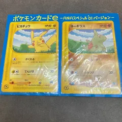 2026年最新】ANAスペシャル01バージョンの人気アイテム - メルカリ