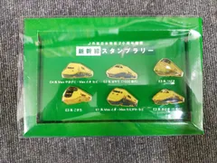 2026年最新】新幹線ピンバッチの人気アイテム - メルカリ