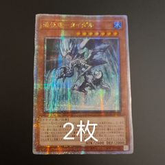 遊戯王 オオヒメの御巫 ウルトラパラレル ウルパラ 絵違い アジア版