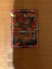 切札勝太＆カツキング 熱血の物語 金 - メルカリ