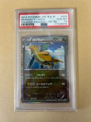 PSA10 ジャローダ 1ED SC 003/020 U HOLO ホロ シャイニーコレクション
