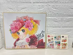 2026年最新】いがらしゆみこ 色紙の人気アイテム - メルカリ