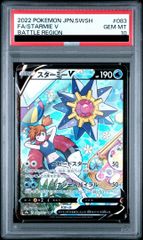 PSA10】コイキング＆ホエルオーGX SR 098/095 1枚 - メルカリ