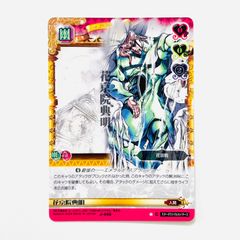 S56 アルビダ 2000年 ワンピース カードダス ハイパーバトル 旧