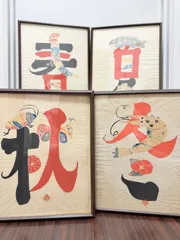 2026年最新】岡村吉右衛門の人気アイテム - メルカリ