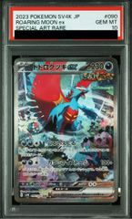 PSA10】ゲッコウガex SAR 090/066 1枚 - メルカリ