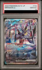 PSA10】アルセウスVSTAR UR 262/172 1枚 - メルカリ