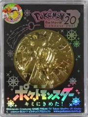 2026年最新】キミにきめた メダルの人気アイテム - メルカリ