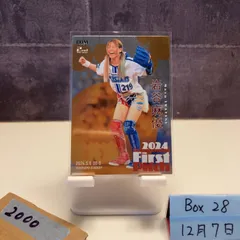 2026年最新】岩谷麻優の人気アイテム - メルカリ