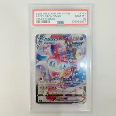 2026年最新】ニンフィアvmax csr psa10の人気アイテム - メルカリ