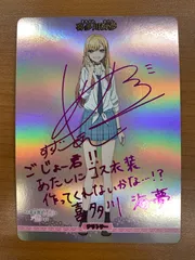 2026年最新】喜多川海夢 サインの人気アイテム - メルカリ