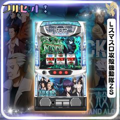 SグランベルムZXZ - 家庭用セットですぐに遊べる スロット 実機 - メルカリ