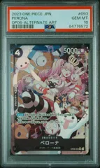 2026年最新】ペローナ ドンカード psa10の人気アイテム - メルカリ