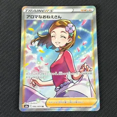 2026年最新】アロマなおねえさんSRの人気アイテム - メルカリ