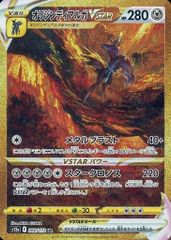 アイリス SR [メガロキャノン] BW9 082/076 状態難 ポケモンカード