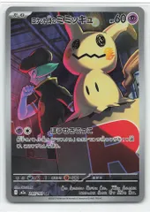 2026年最新】ミミッキュ arの人気アイテム - メルカリ