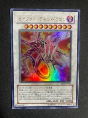 2026年最新】セイヴァー・デモン・ドラゴンの人気アイテム - メルカリ