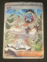 2026年最新】ビワ srの人気アイテム - メルカリ