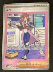 2026年最新】タロsarの人気アイテム - メルカリ