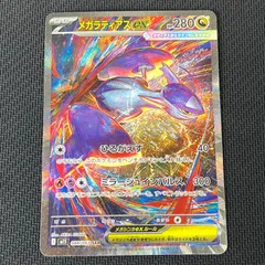 2026年最新】ラティアスex SARの人気アイテム - メルカリ