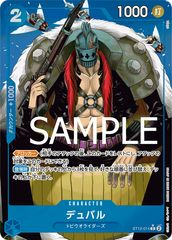 ルフィ　プロモ　p-110 プレミムカードコレクション　エルバフ プレミアムカードコレクション ワンピースデイ エルバフ ルフィ P-110