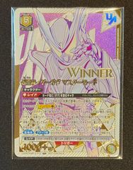 ユニオンアリーナ】金木研 ユニオンレア WINNER 未開封 東京喰種