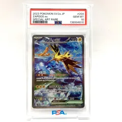 2026年最新】サンダーex psa10の人気アイテム - メルカリ