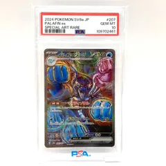 2026年最新】イルカマンex psa10の人気アイテム - メルカリ