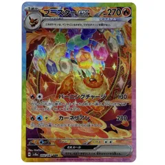 2026年最新】ポケモンカード ブースターex sarの人気アイテム - メルカリ