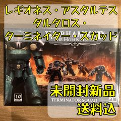 ウォーハンマー40,000 スペースマリーン ホワールウィンド WHIRLWIND