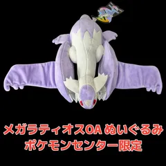 2026年最新】メガラティオス ぬいぐるみ ポケモンの人気アイテム