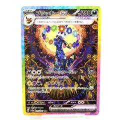 2026年最新】ブラッキーsar テラスタルフェスの人気アイテム - メルカリ