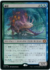 FOIL/MTG/日本語版/エレンドラ谷の守護者/Glen Elendra Guardian
