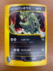 2026年最新】バンギラス e 1edの人気アイテム - メルカリ