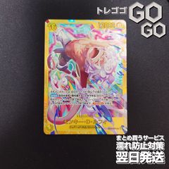 モンキー・D・ルフィ sec EB04-061 1枚 [EB04]EGGHEAD CRISIS | ONE