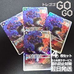 ロケット団のミュウツーex【RR】{063193} [M2a] 4枚セット ハイクラス