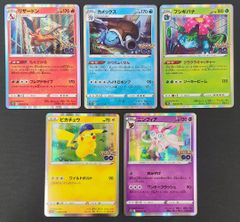 ポケモンカード/まとめ売り】ポケモンGO R 5種セット リザードン