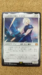 2026年最新】mtg foil ミッドガルの傭兵、クラウドの人気アイテム
