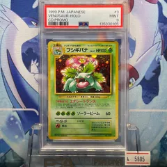 2026年最新】フシギバナ 旧裏 psa10の人気アイテム - メルカリ