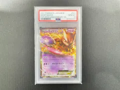 2026年最新】ミュウex sar psa10の人気アイテム - メルカリ