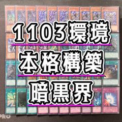 1103環境 本格構築 【HEROビートデッキ】メイン＆EX＆二重スリーブ