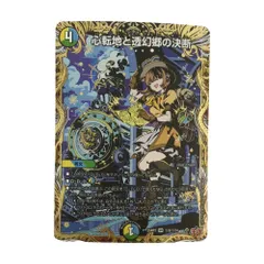 2026年最新】透幻郷の人気アイテム - メルカリ